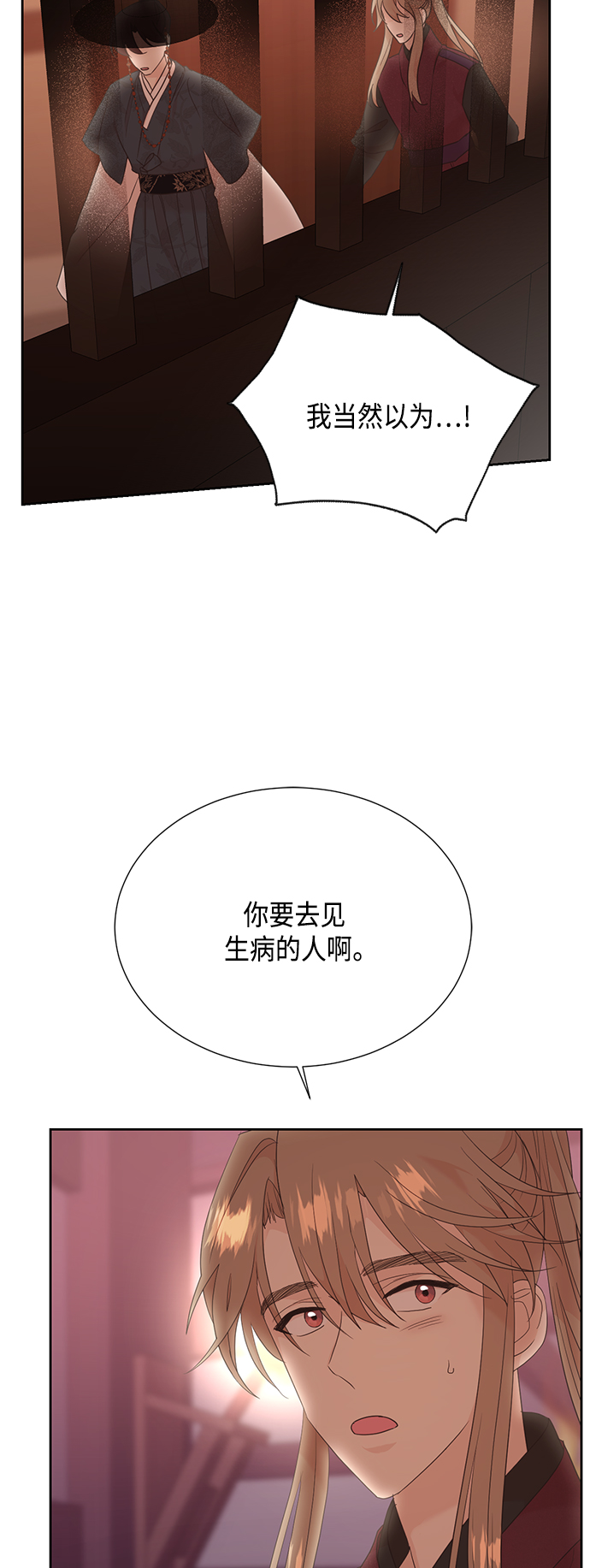 [第二季] 第23话3