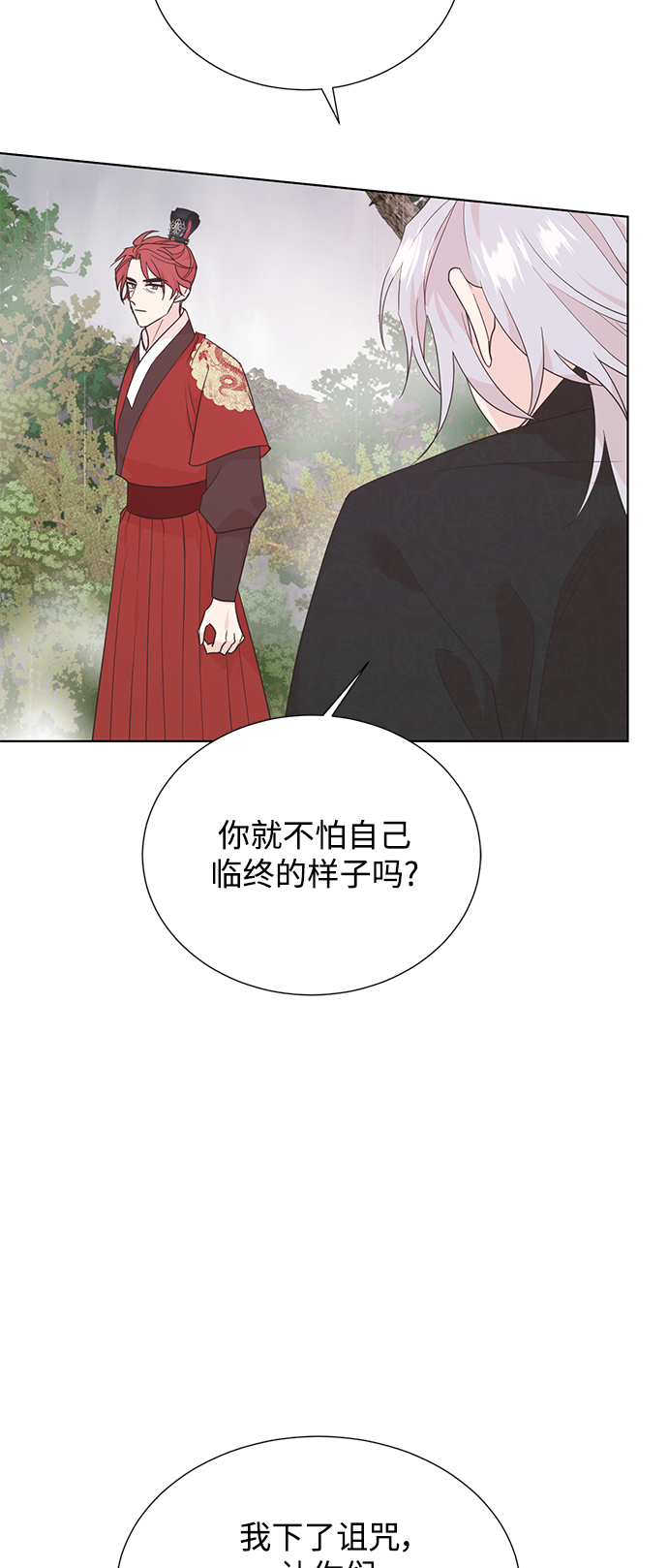 [第二季] 第61话17