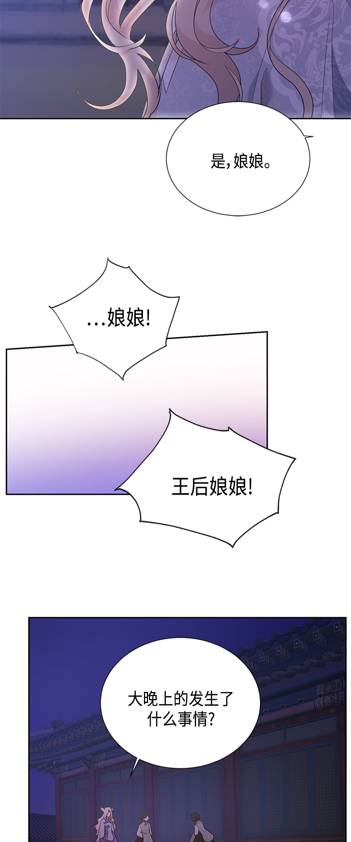 [第二季] 第23话33