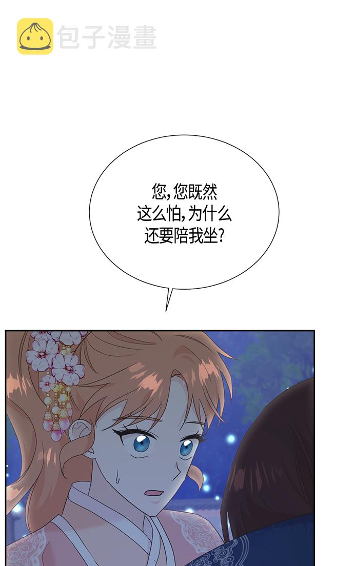 [第二季] 第16话45