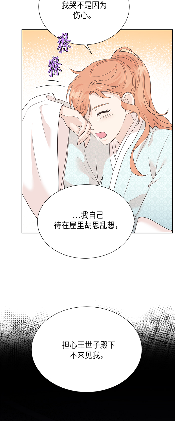 [第二季] 第22话3