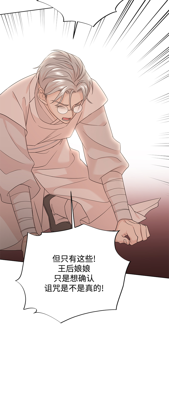 [第二季] 第44话17
