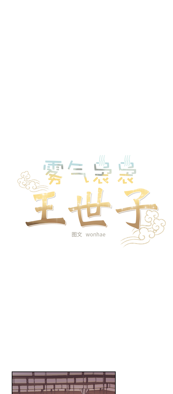 第55话3