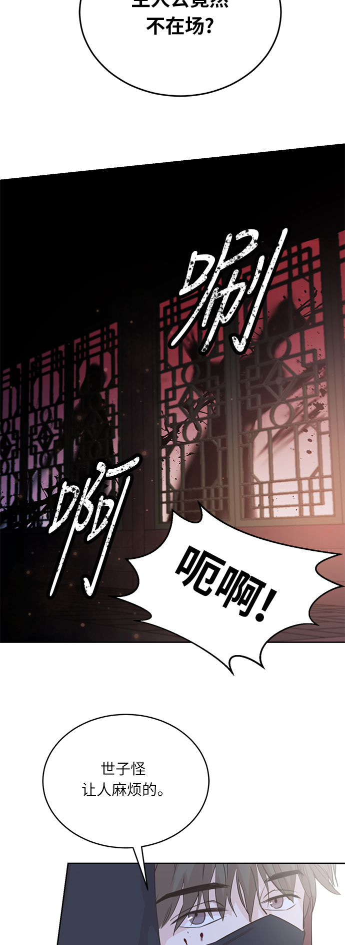 第2话22