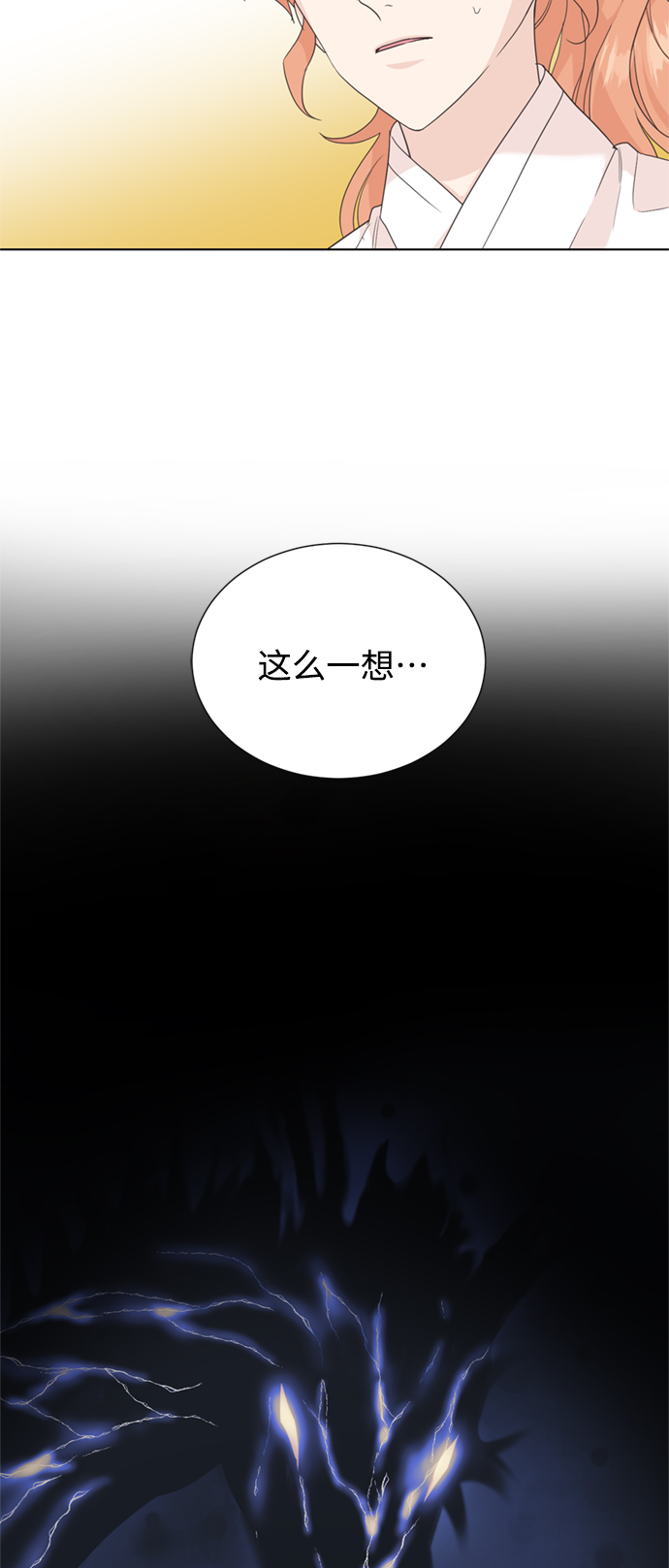 [第二季] 第65话3
