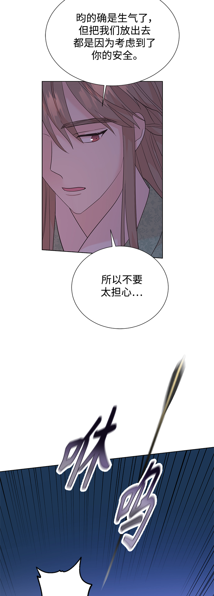 [第二季] 第51话42