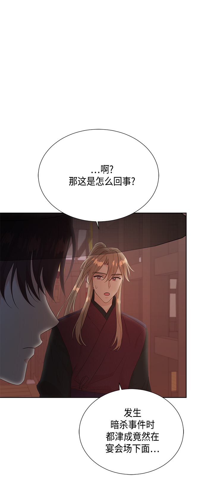 [第二季] 第23话20