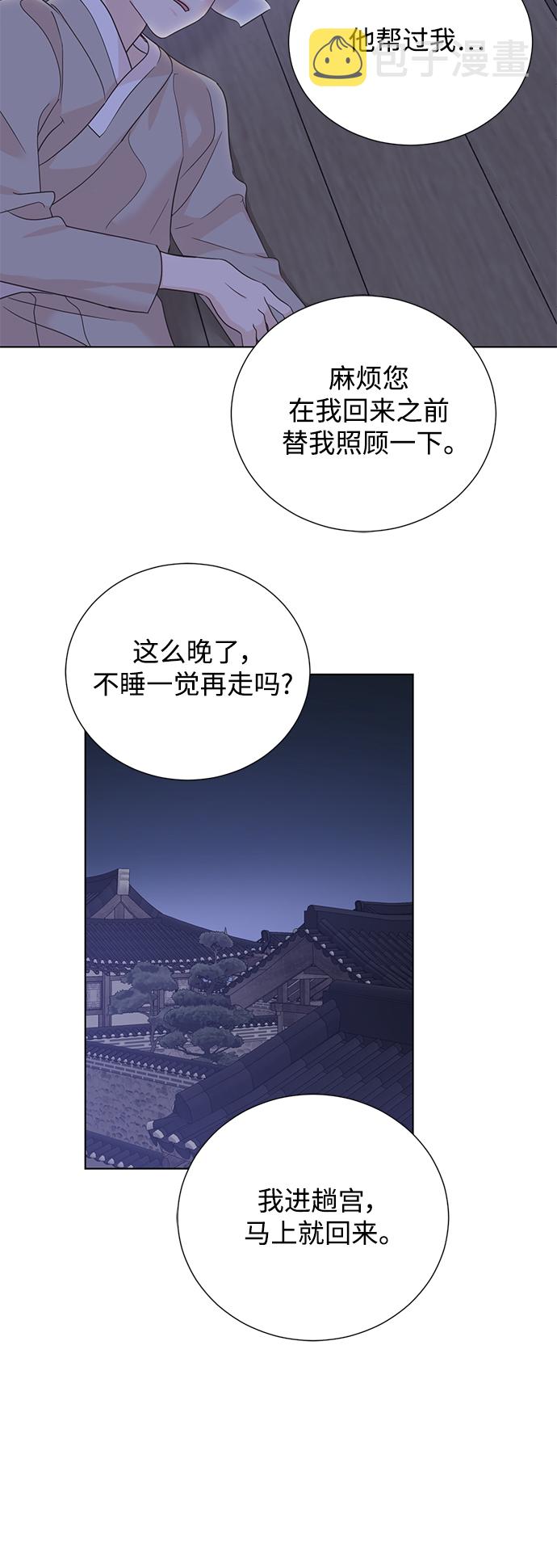 [第二季] 第44话37
