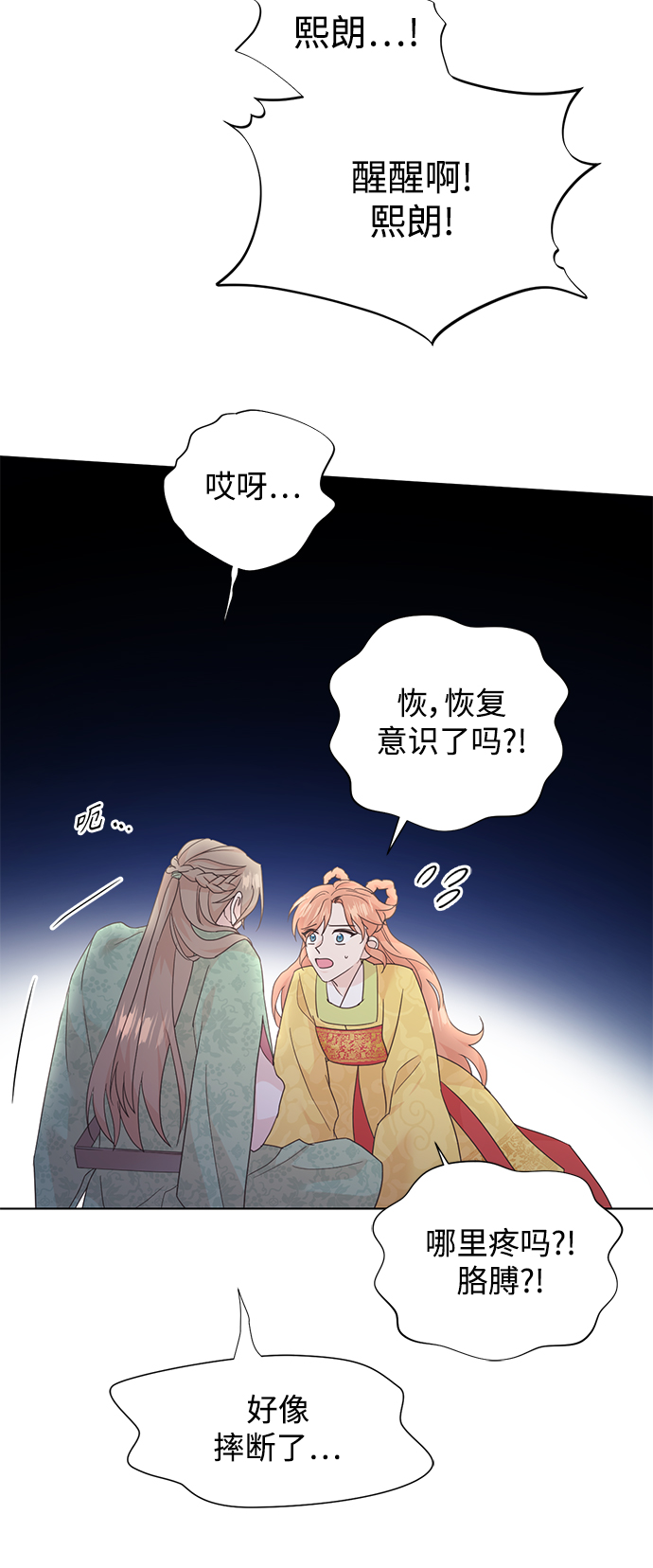 [第二季] 第52话4