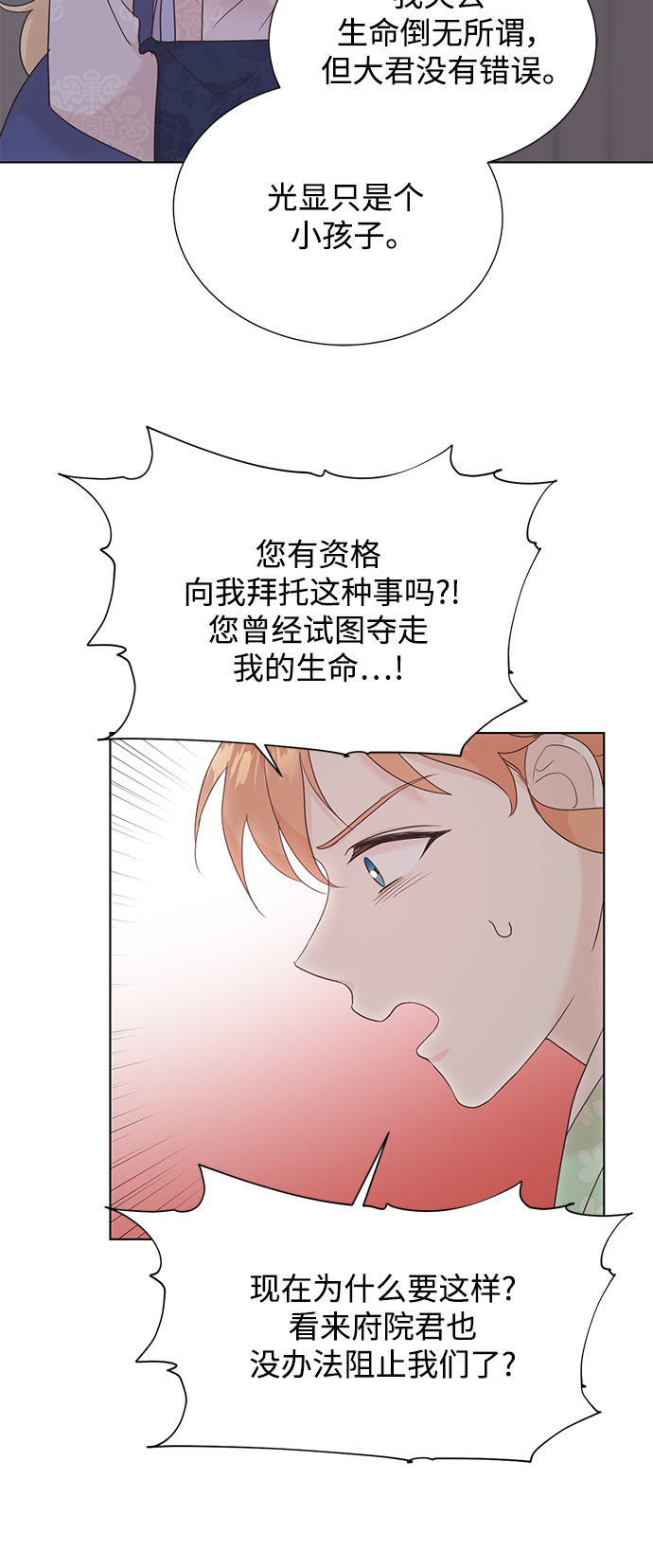 [第二季] 第48话31
