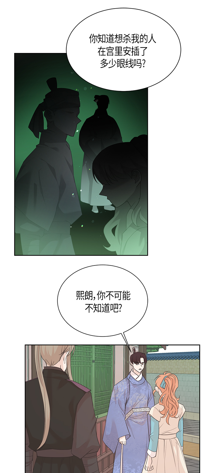 第53话3