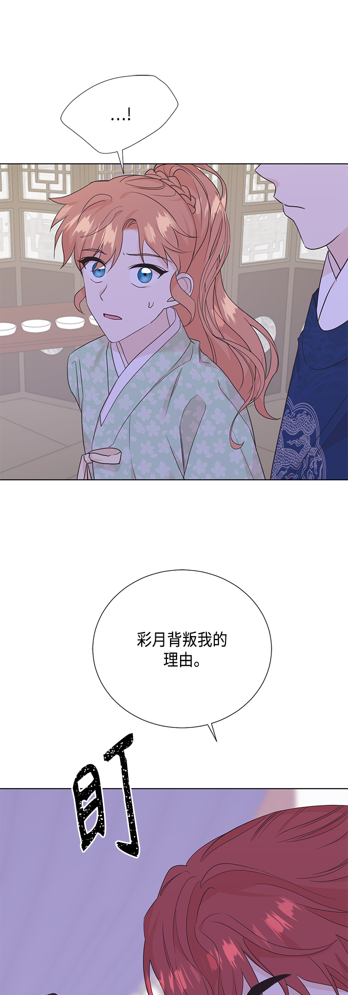 [第二季] 第31话25