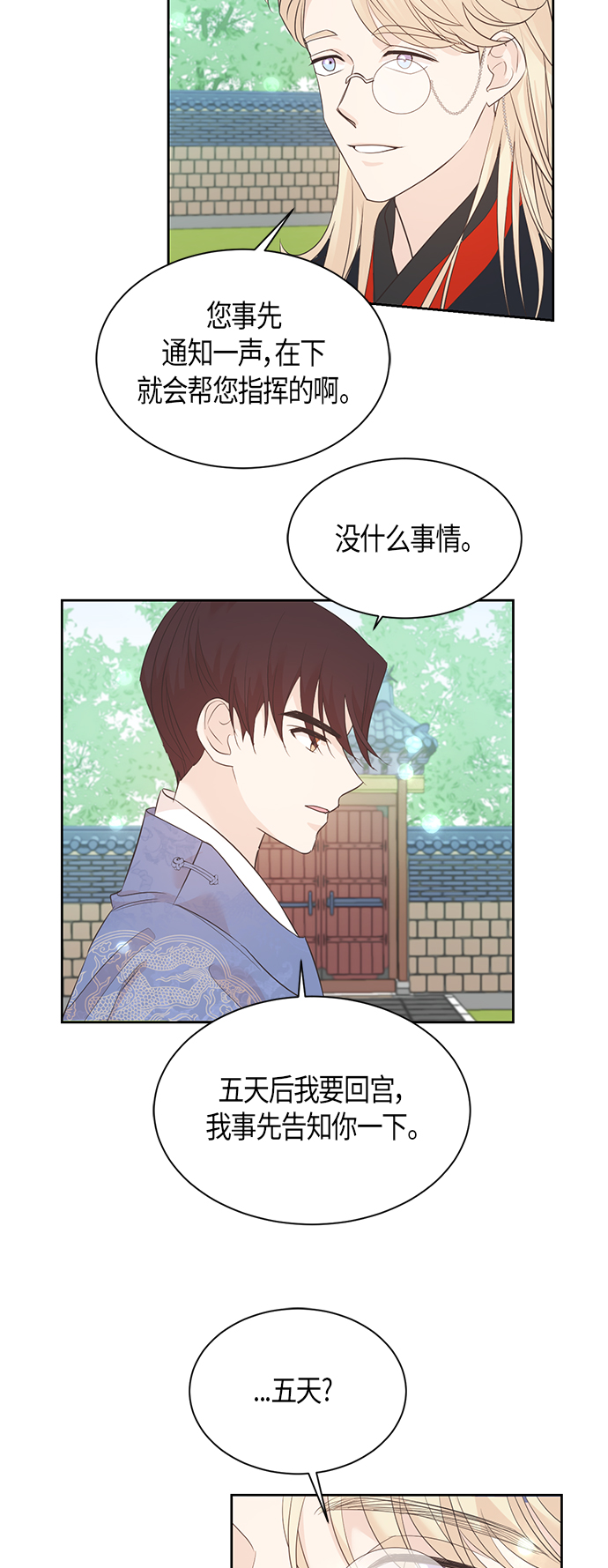 第52话28