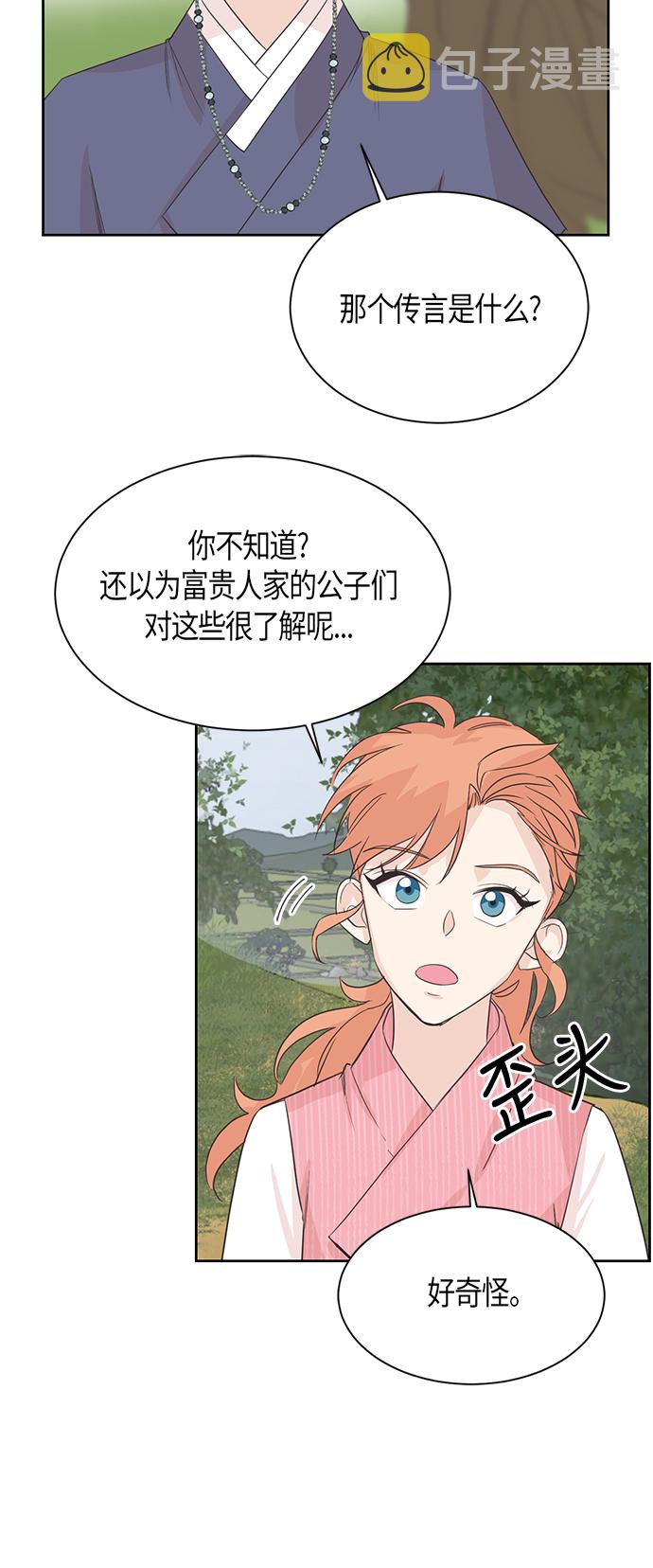 第9话29