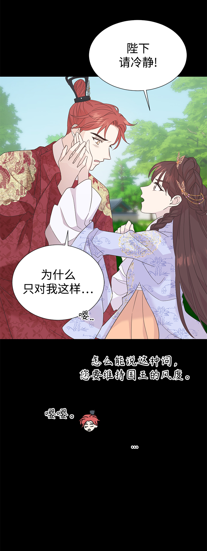[第二季] 第53话10