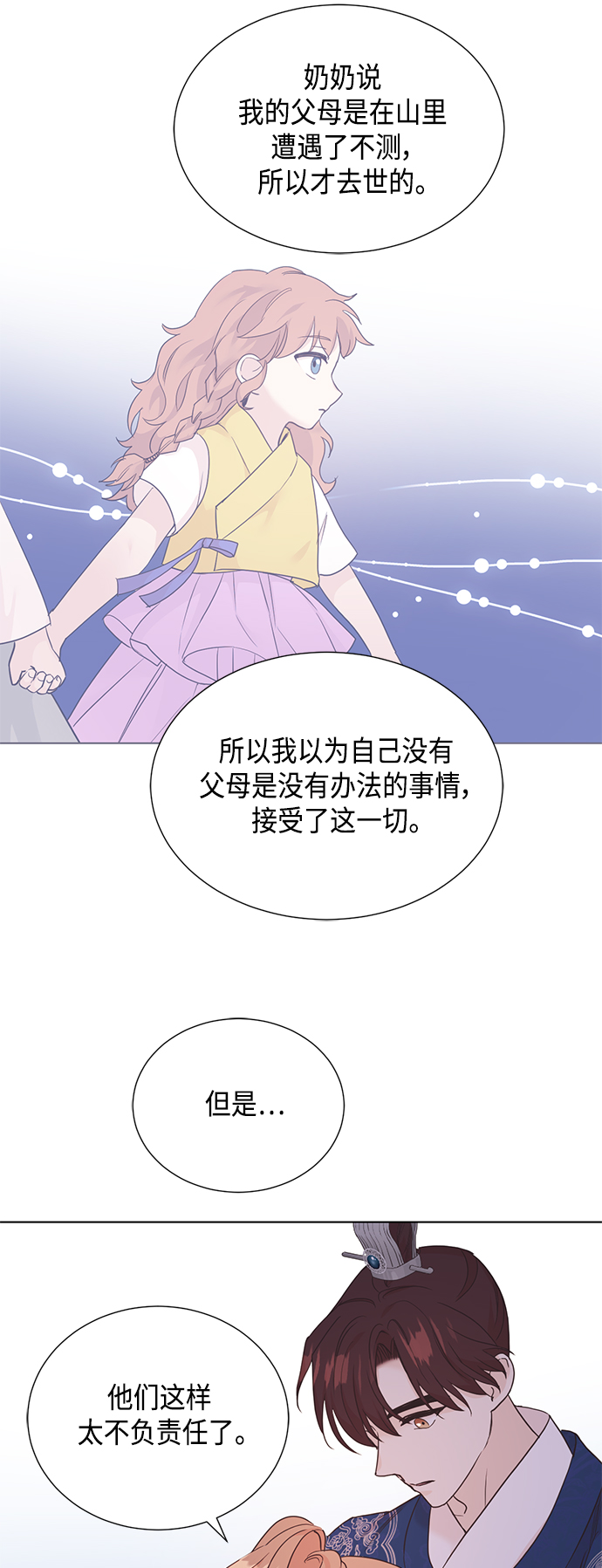[第二季] 第32话28