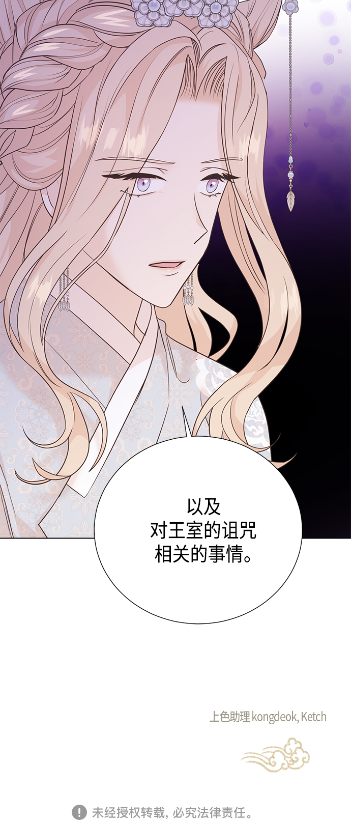 [第二季] 第36话45