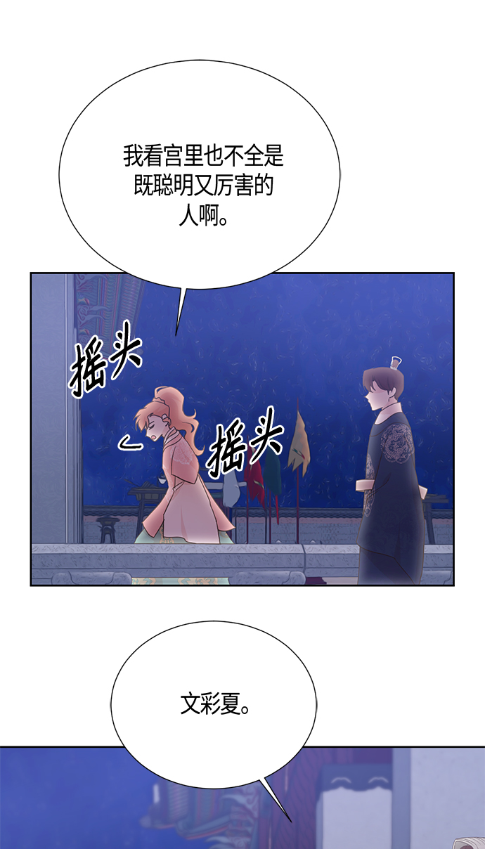 [第二季] 第16话25