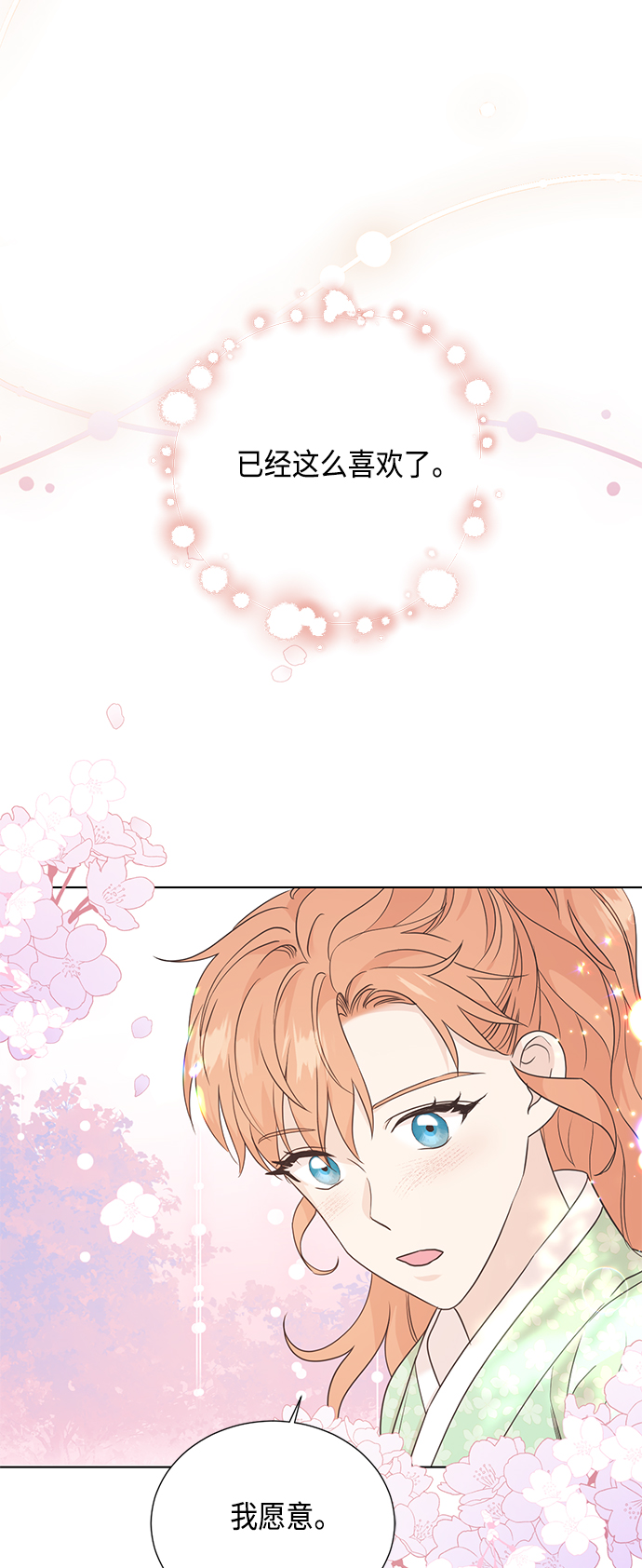 [第二季] 第35话21