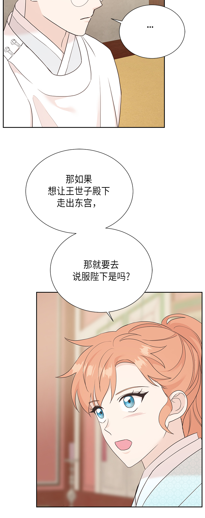 [第二季] 第22话6