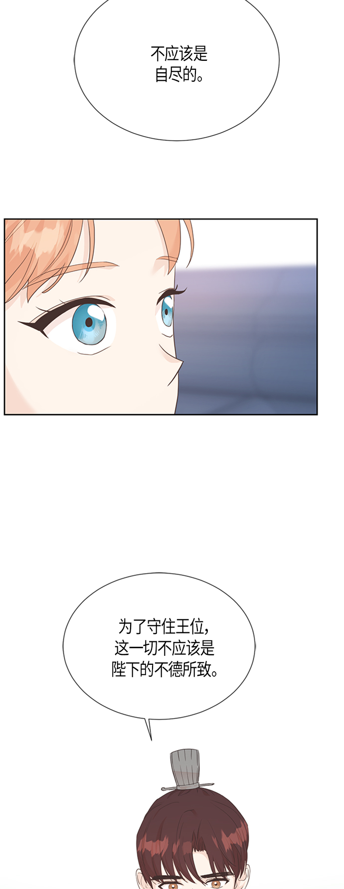 [第二季] 第3话11