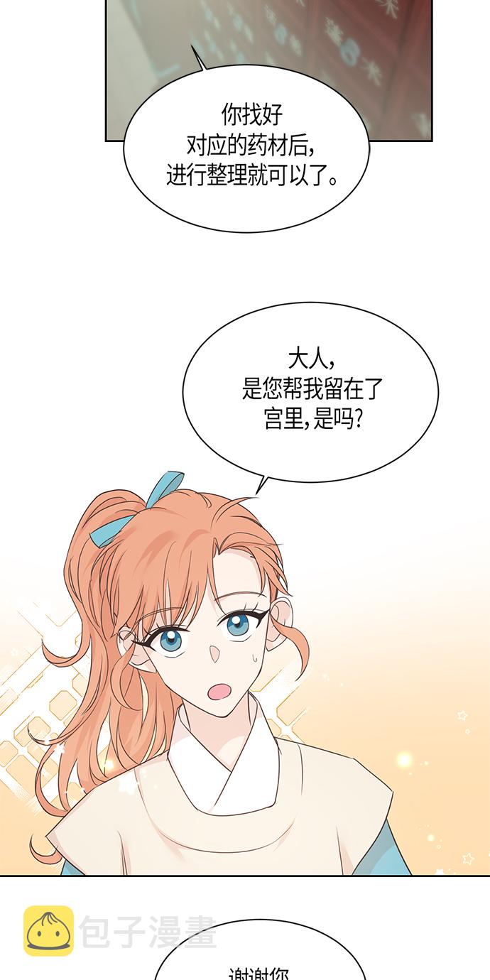 第25话8