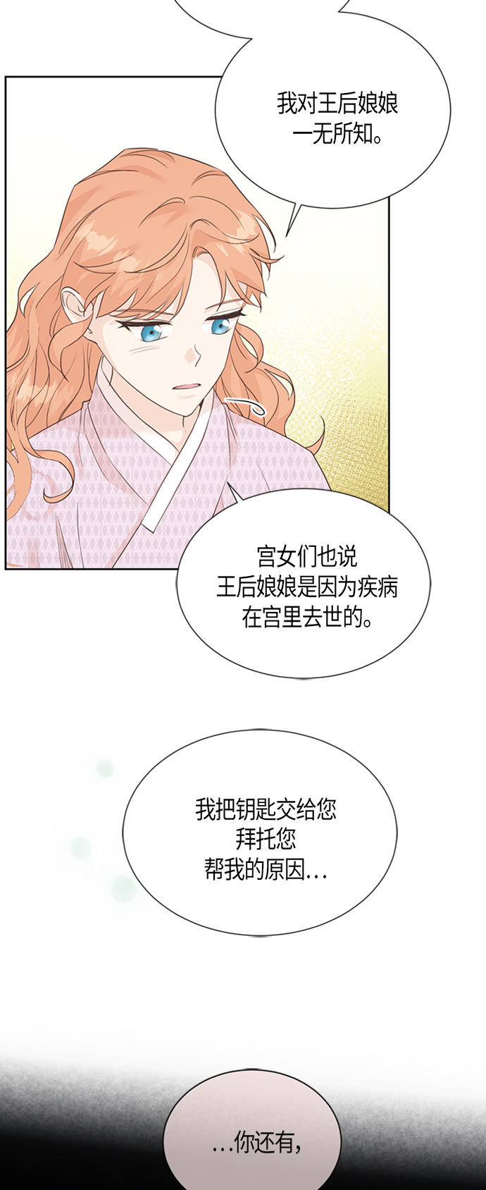 [第二季] 第3话8