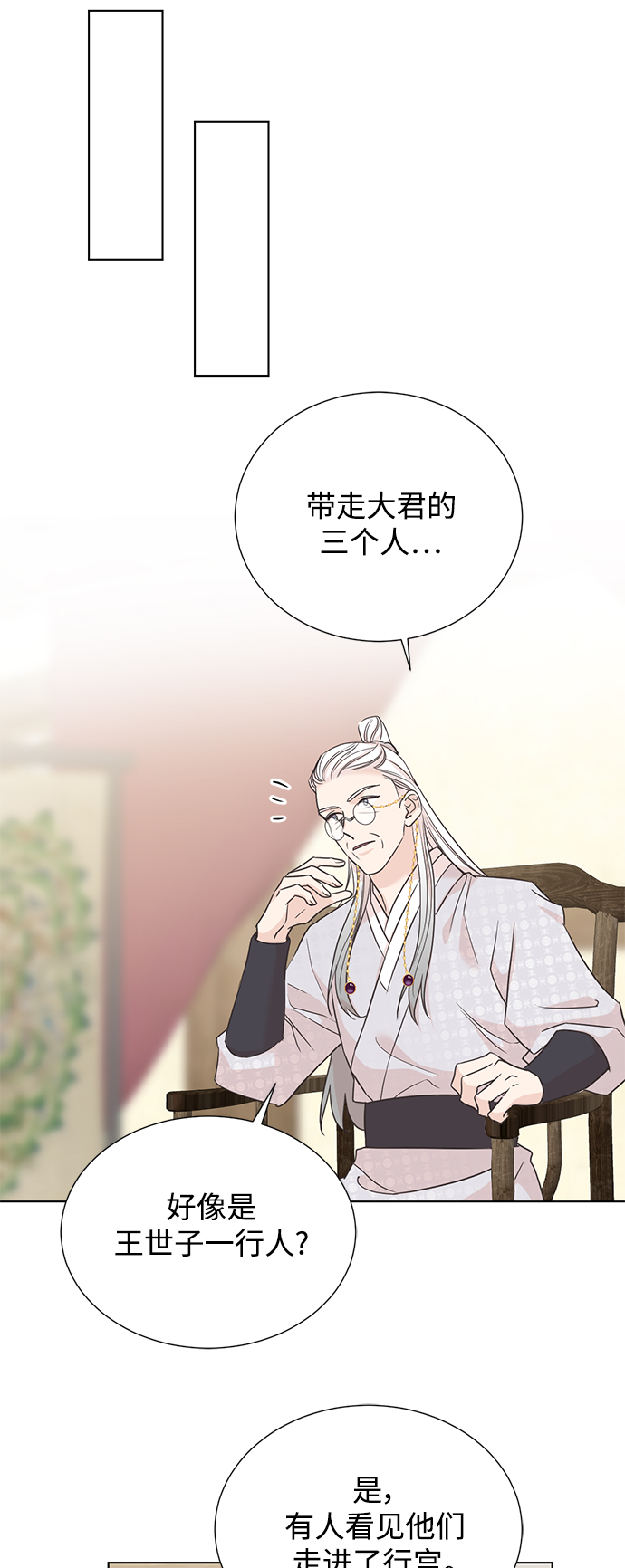 [第二季] 第58话29