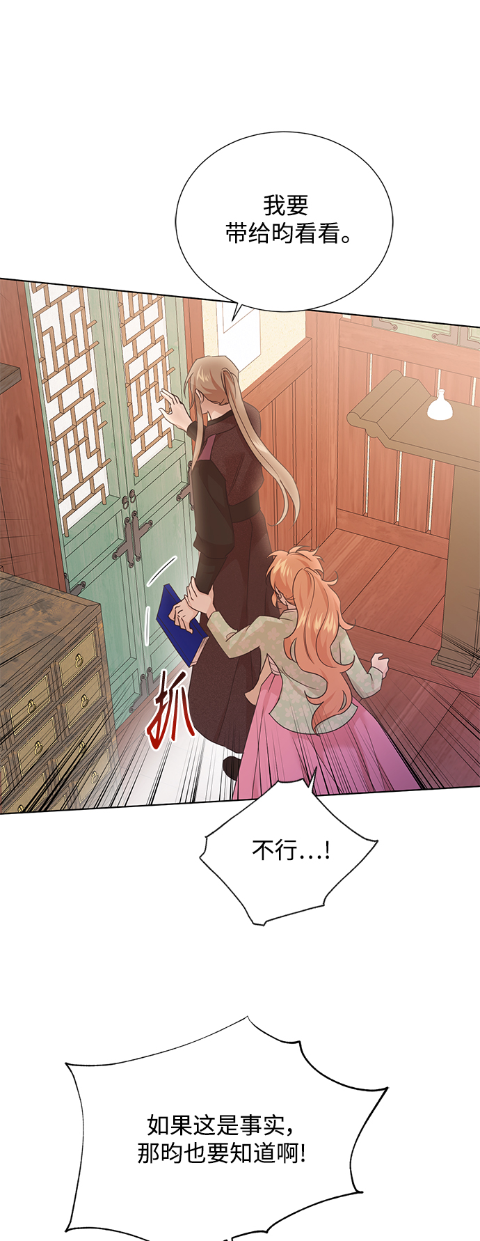 [第二季] 第43话32