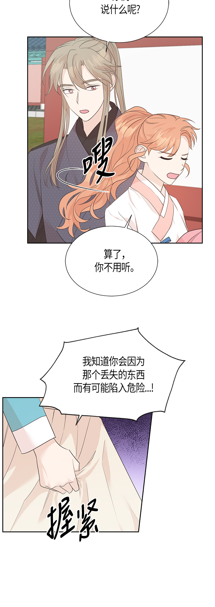 第66话3