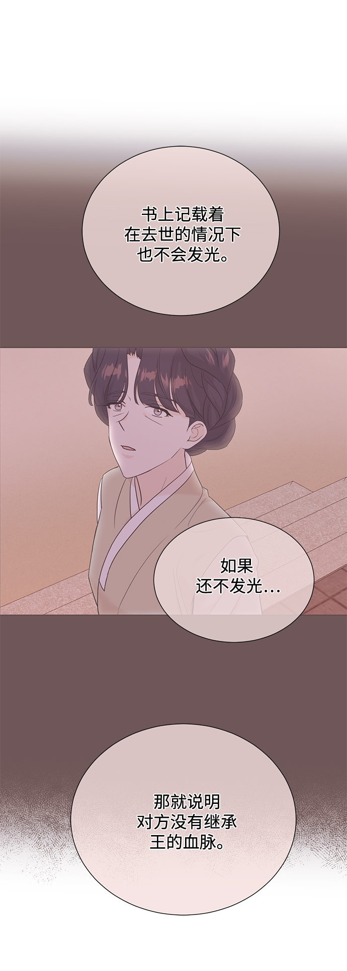 [第二季] 第46话3
