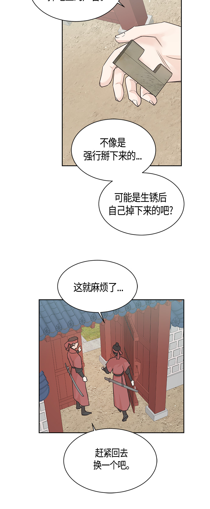 第39话24