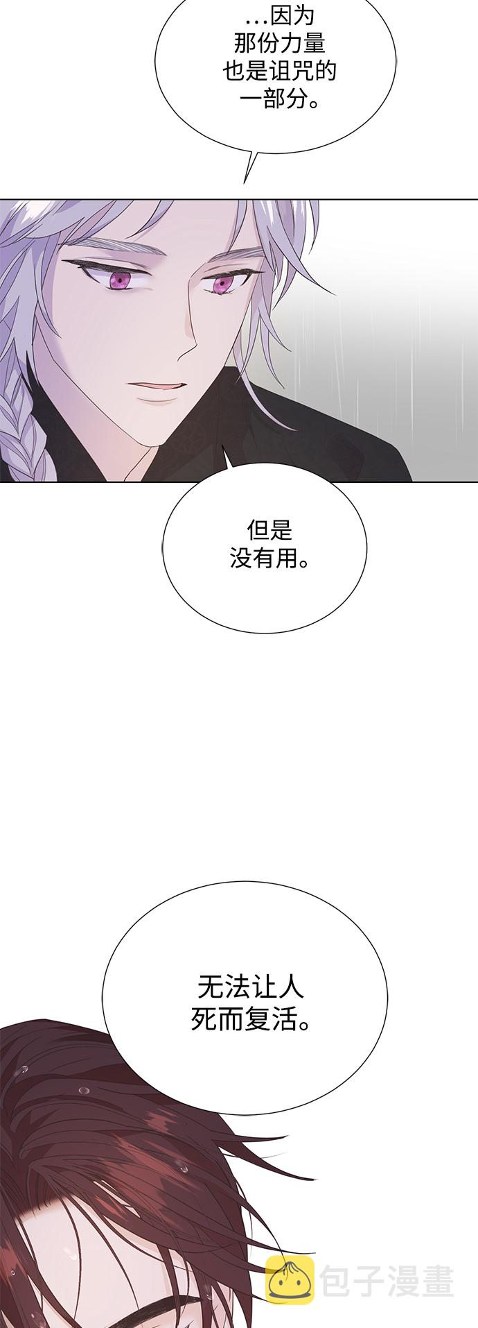 [第二季] 第62话41
