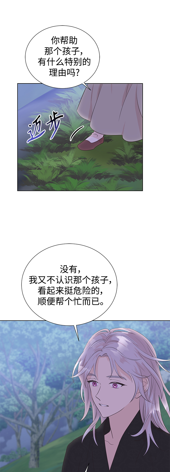 【免费】後记22