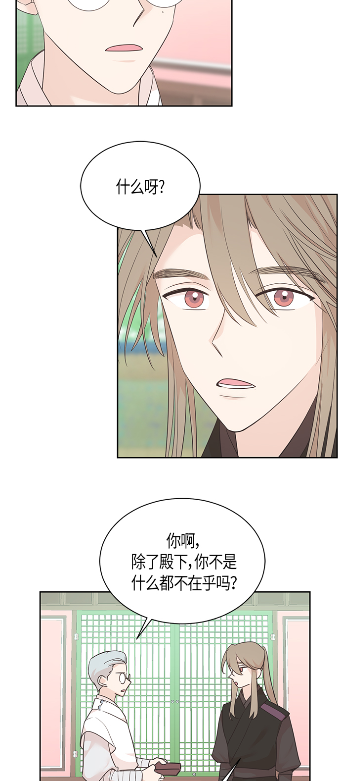 第33话12