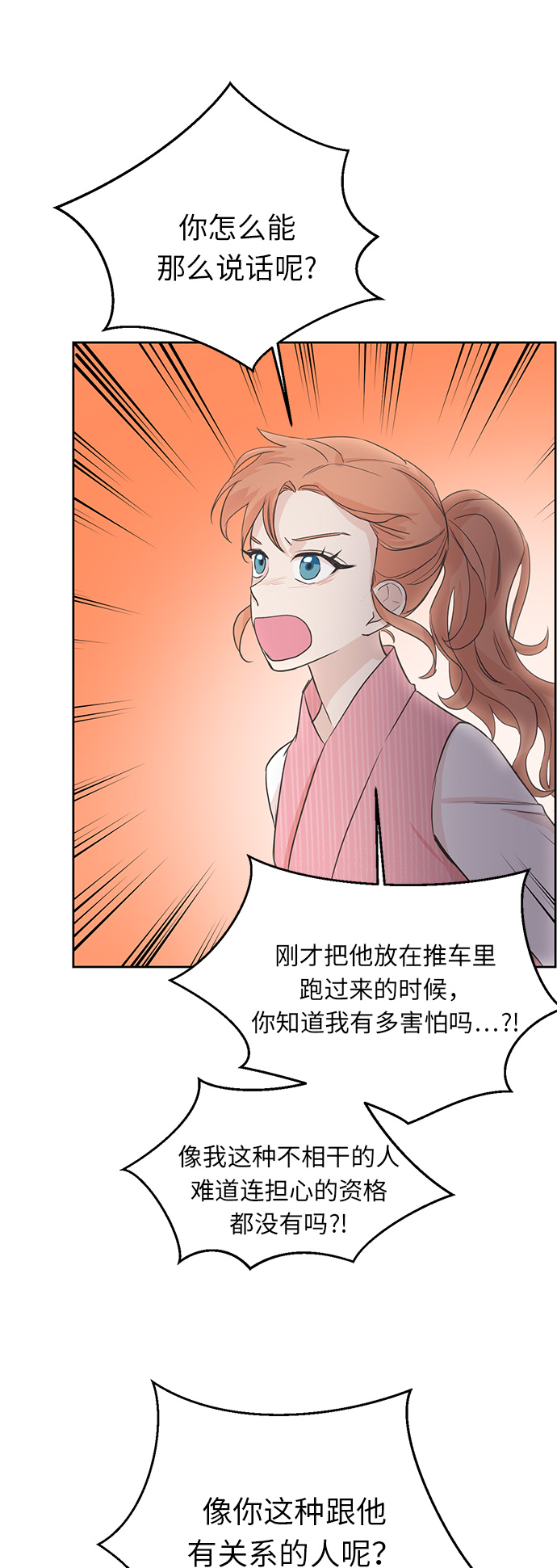 第7话30