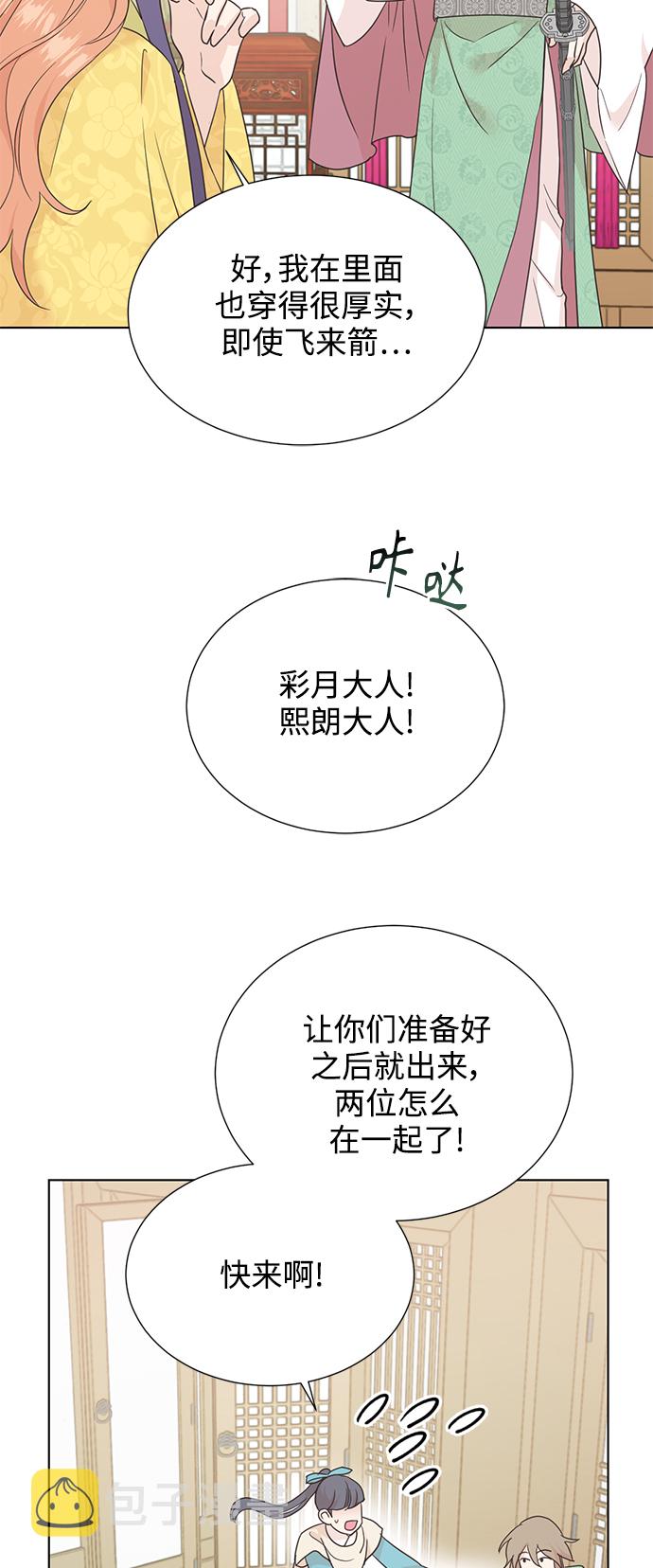 [第二季] 第49话5