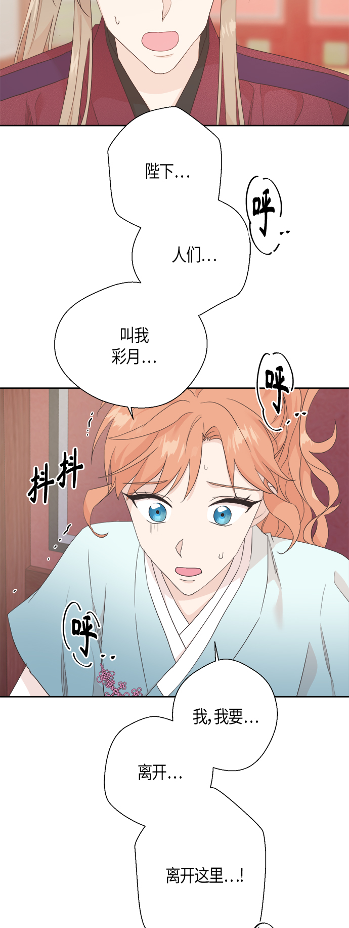 [第二季] 第7话35