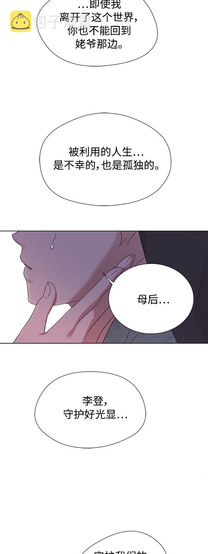 [第二季] 第55话6