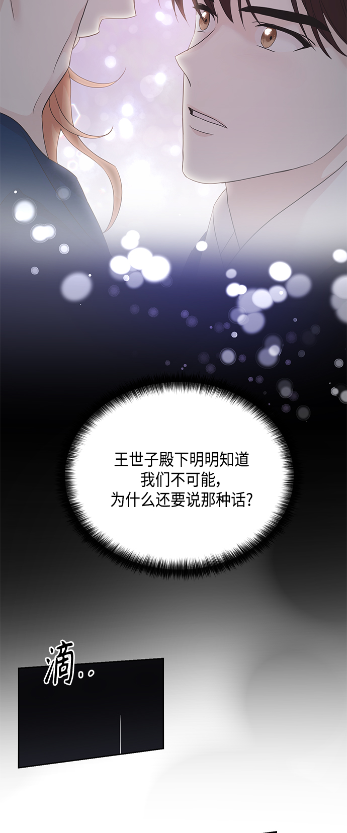 [第二季] 第26话9