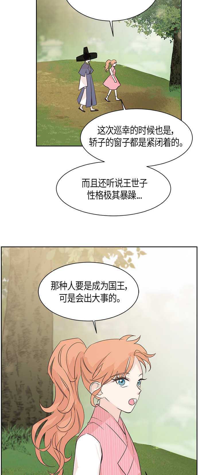 第9话31