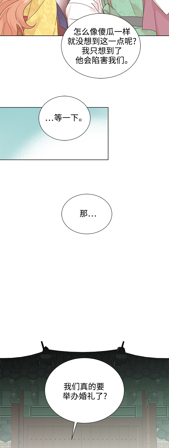 [第二季] 第49话11
