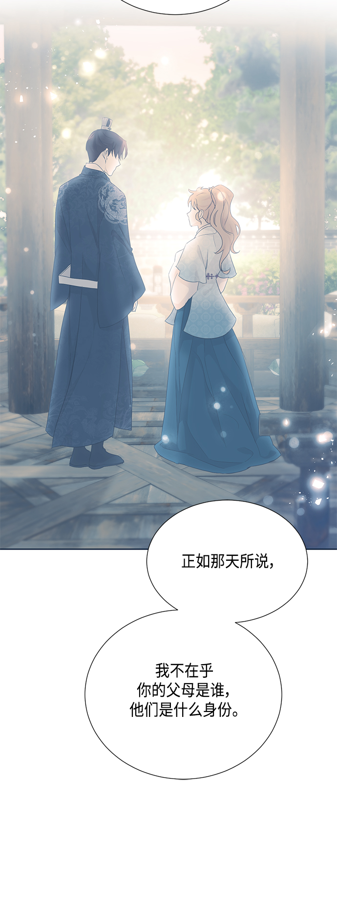 [第二季] 第31话4