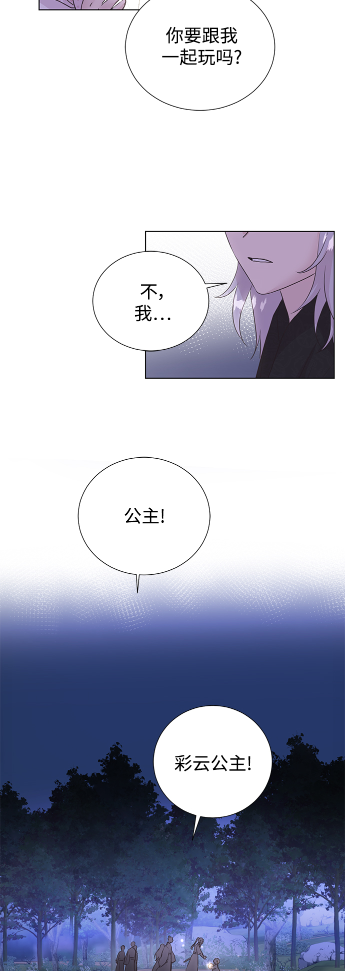 【免费】後记19