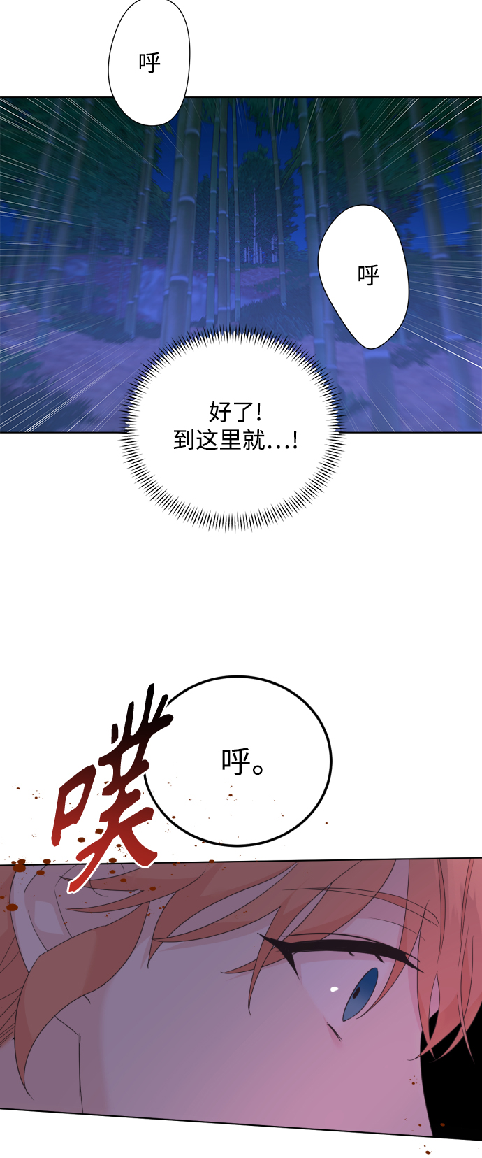 [第二季] 第52话17