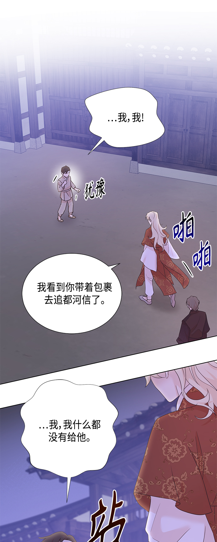 [第二季] 第41话1