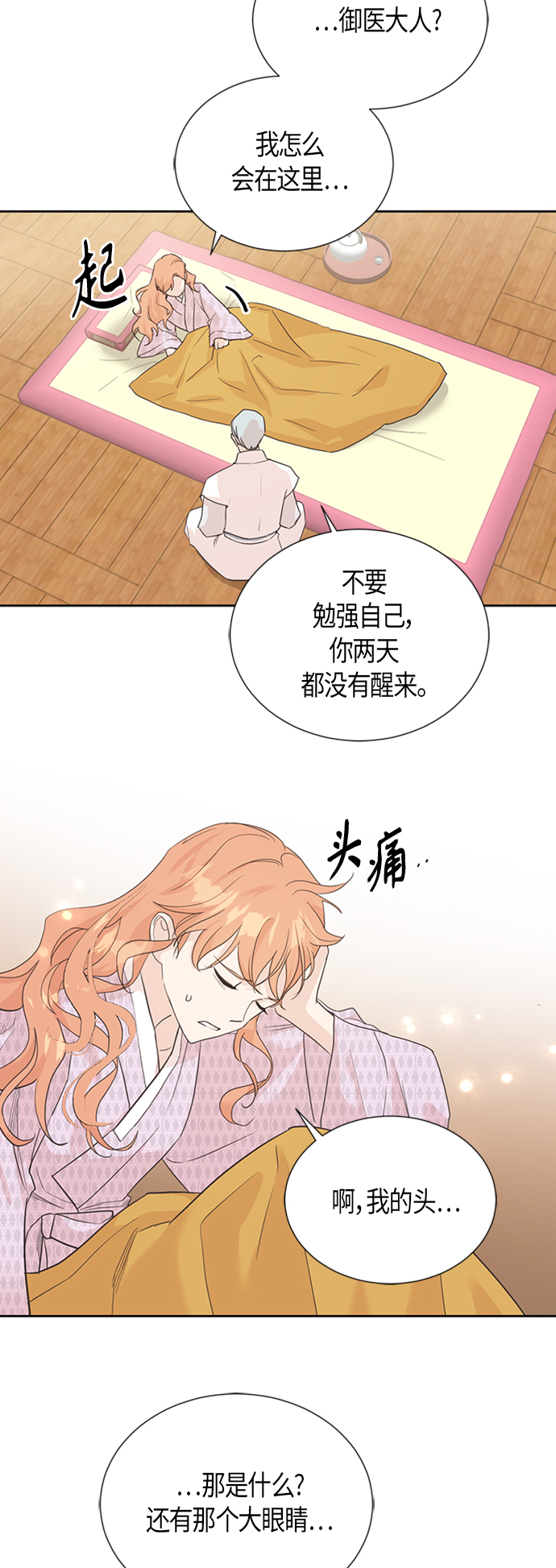 [第二季] 第1话17