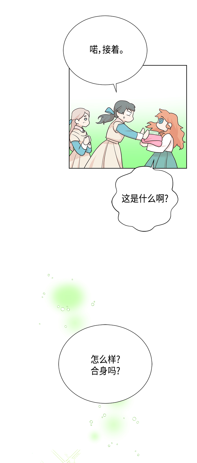 [第二季] 第30话10