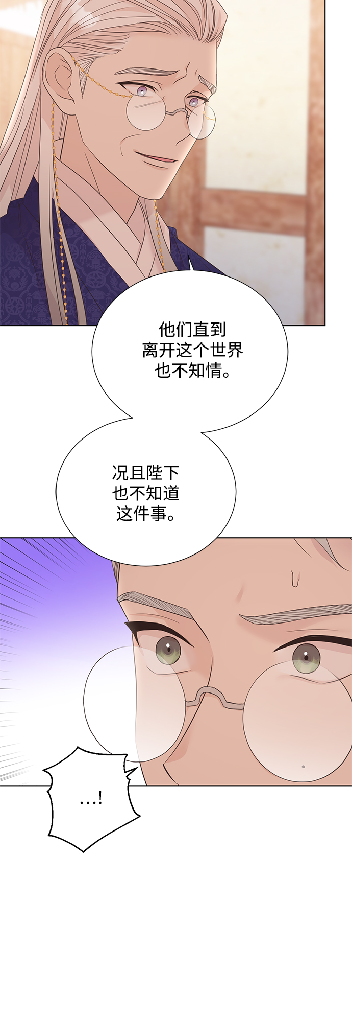 [第二季] 第43话11