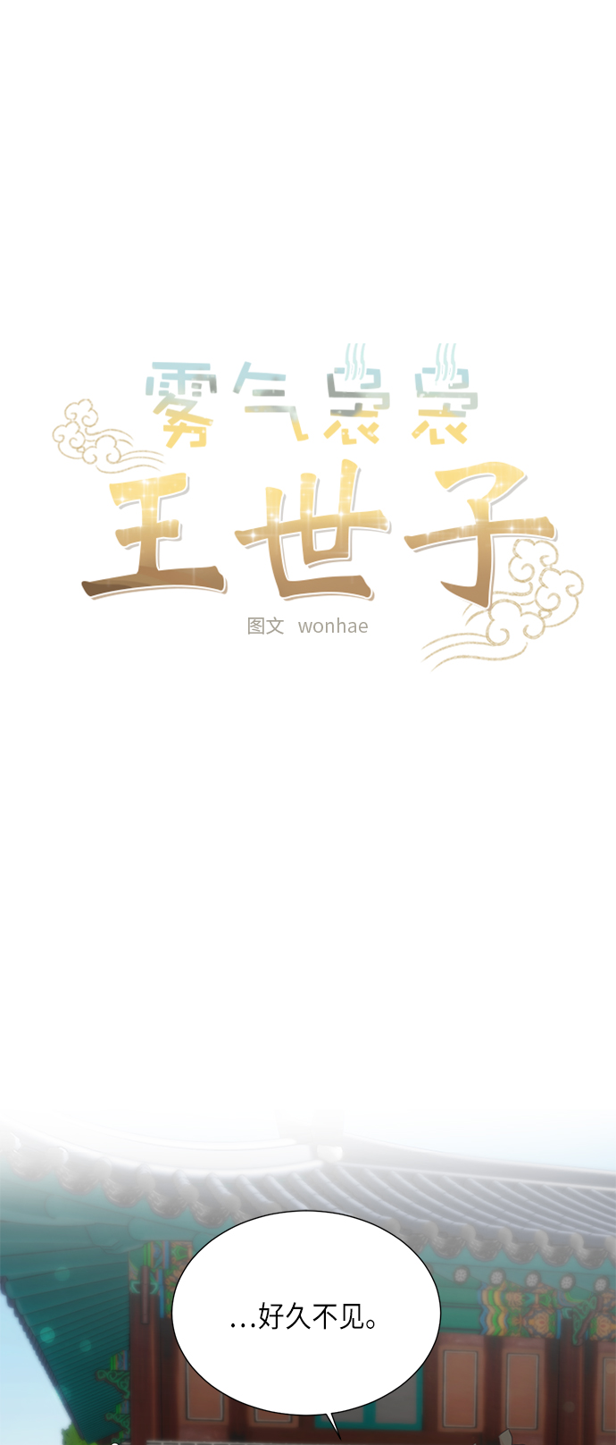 [第二季] 第20话10